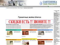 ��������� ����� blanco